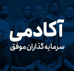 آکادمی